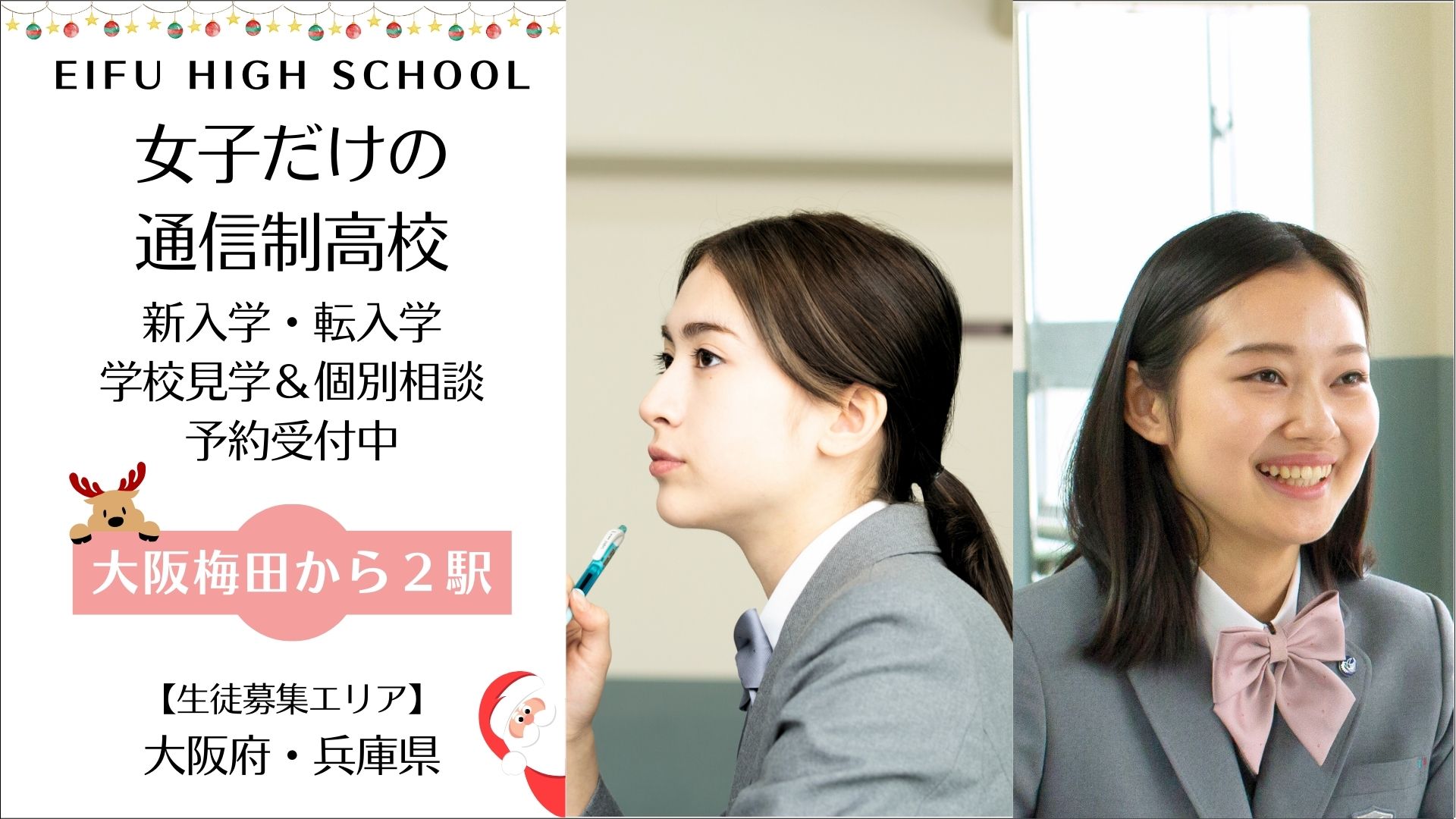 大阪信愛女学院って知ってる？女子校のイメージから一新！この春から男女共学化・大学もはじまる大阪信愛学院ってこんなとこ【もりつー広告】 : 