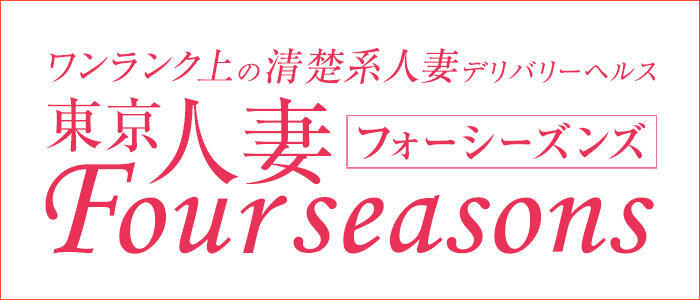 本番/NN/NS体験談！赤坂見附の風俗5店を全265店舗から厳選！【2024年】 | Trip-Partner[トリップパートナー]