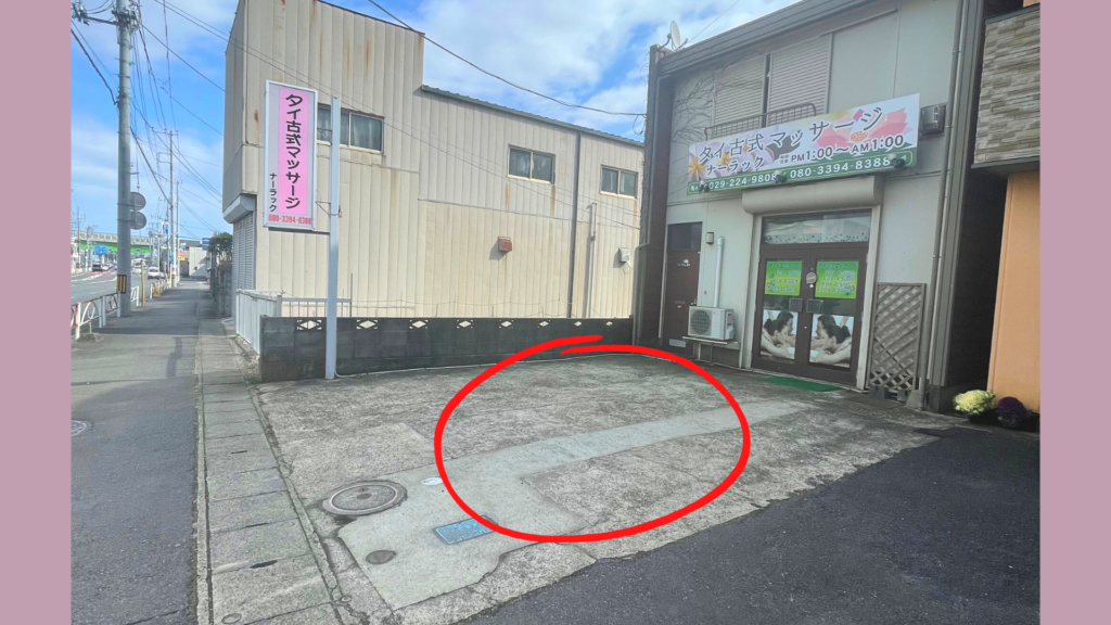 水戸の歓楽街・天王町を歩く（２）謎のモザイク壁 - わき道にそれて純喫茶2