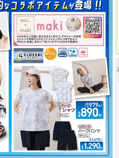 しまむら大感謝祭の新着記事アメーバブログ アメブロ