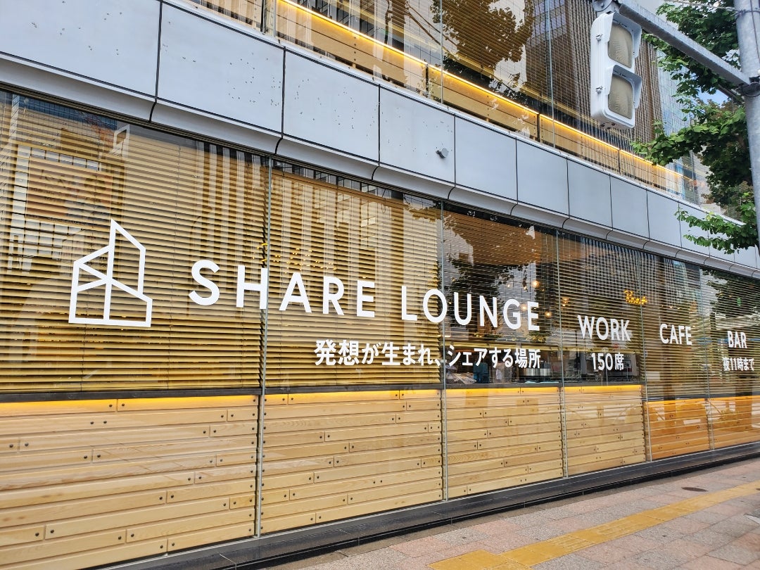 ◇SHARE LOUNGE TSUTAYA 田町駅前店 ここは酒飲みの天国ではあるまいか？ １５００べろ ◇ 』by アンドレ３０００ : SHARELOUNGE TSUTAYA 田町駅前店シェア ラウンジ - 田町 その他食べログ
