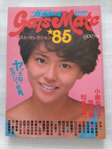 週刊プレイボーイ1968年2冊組◇巻頭カラー=山本リンダ&内藤洋子/酒井和歌子 由美かおる 岡田可愛 高見エミリー 