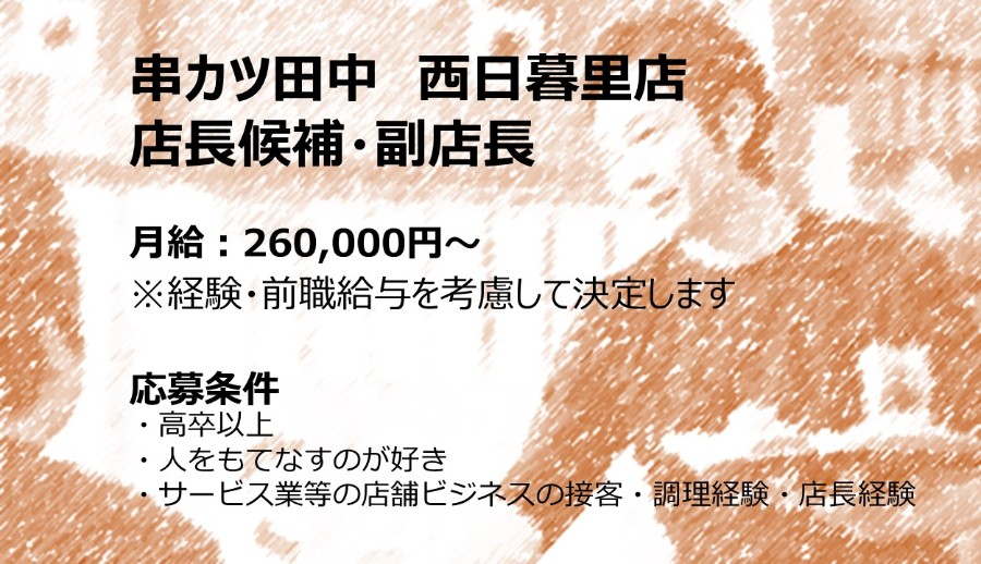 医療法人社団祐一会 JR西日暮里・改札口歯科の求人・採用・アクセス情報 | ジョブメドレー