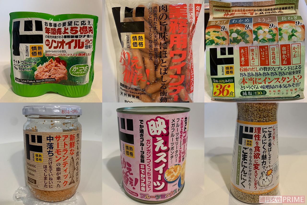 2025年版 ドン・キホーテの鬼コスパ商品58選！おやつや冷凍食品の最新情報