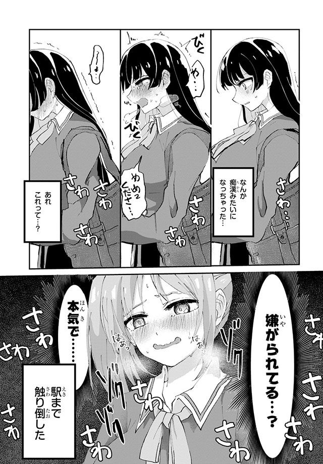 楽天ブックス: ドM女子とがっかり女王様 （4） - 狐ヶ崎