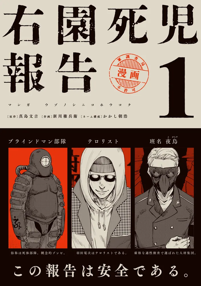 ルンガ沖夜戦＜新装版＞PHP文庫半藤 一利 本通販Amazon