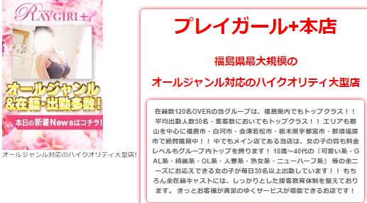 福島県・郡山のピンサロ！おすすめ人気ランキングBEST3【2024年最新】 | Onenight-Story[ワンナイトストーリー]