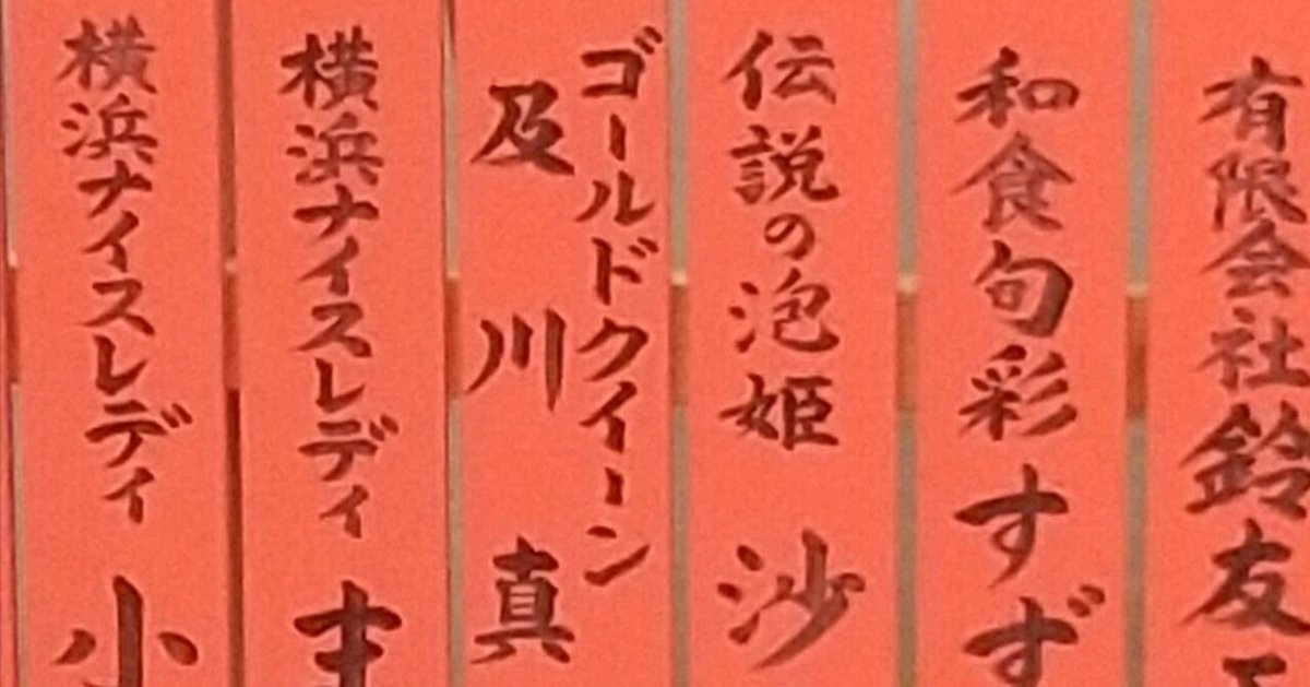 ゆり ソープランド 横浜ナイスデイ