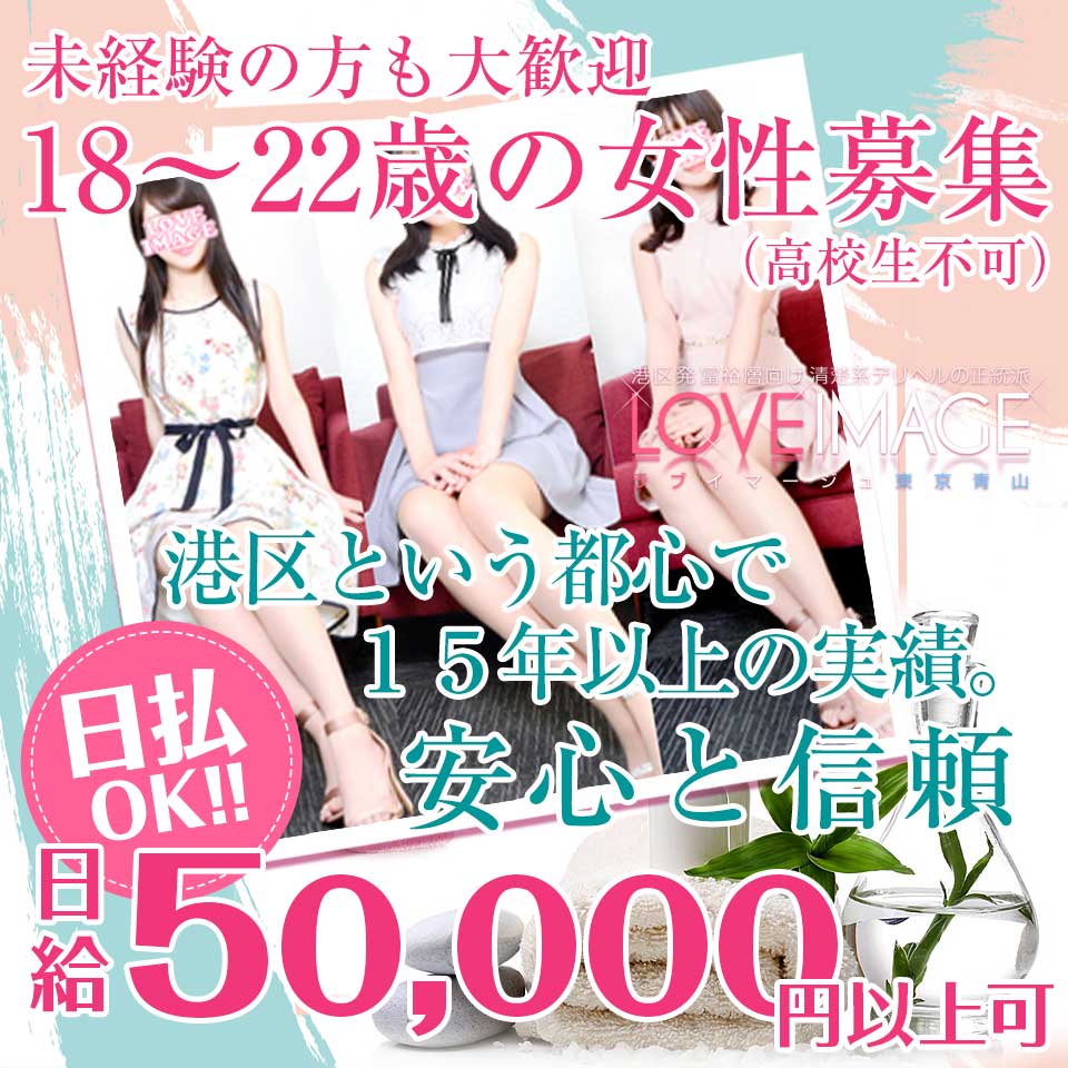 ひまり(20) | 東京デリヘル ラブイマージュ東京青山