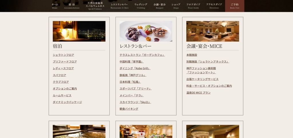 見やすいサイトマップの参考例5選！作成するメリットや手順も解説 - デザインバウム