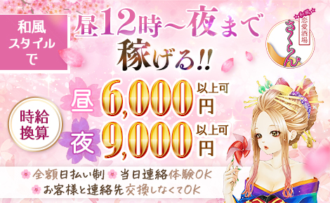 セクキャバ・おっパブの人妻・熟女風俗求人【関西｜30からの風俗アルバイト】入店祝い金・最大2万円プレゼント中！