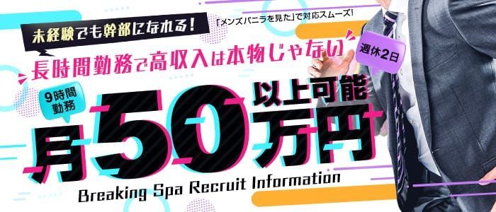 埼玉｜デリヘルドライバー・風俗送迎求人【メンズバニラ】で高収入バイト