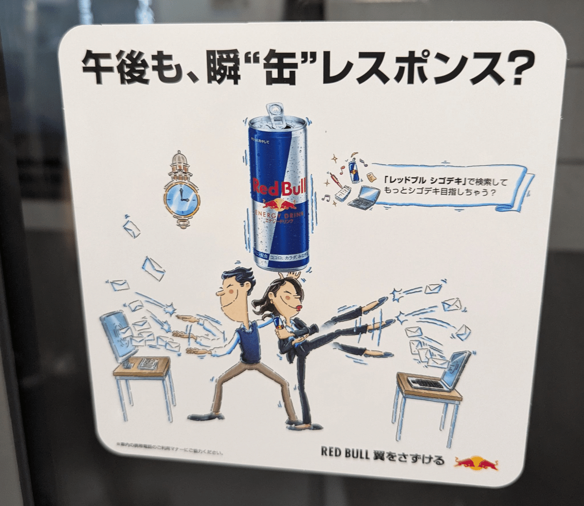 レッドブル、春限定フレーバー「スプリングエディション」登場 エナジードリンク2本購入でオリジナルピンバッヂがもらえるキャンペーンも実施 - CarWatch