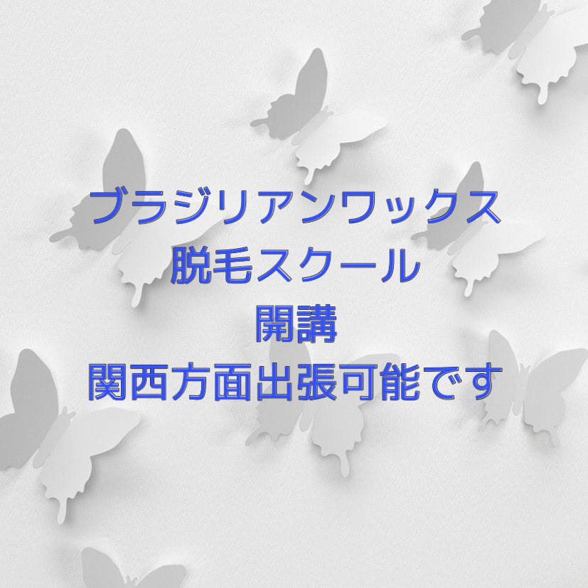 ブラジリアンワックスのメリットやデメリット・効果について紹介！ | メンズ脱毛百科事典