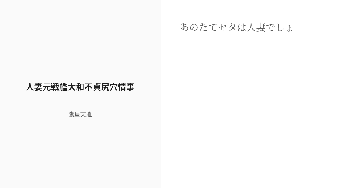 ともだ秀和 大和正樹 他 男と女の交差点 淡白な人妻編