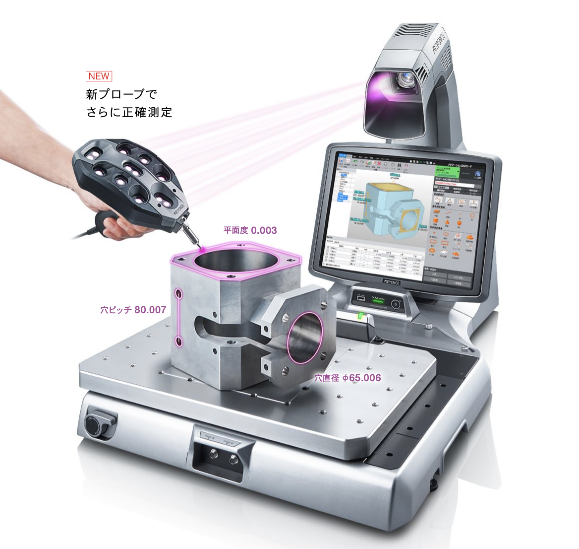 三次元 画像寸法測定器『LM-Xシリーズ』キーエンス - Powered by イプロスものづくり