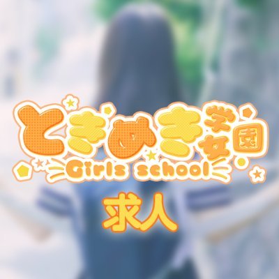 さくらこ(22) - 西船橋ときめき女学園（船橋 デリヘル）｜デリヘルじゃぱん