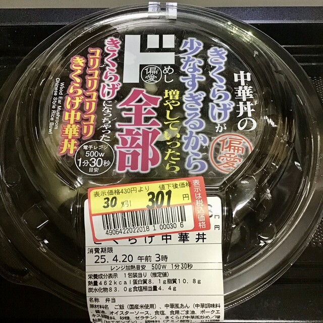 ドン・キホーテ 名古屋今池店』のCBDオイルショップ 店舗 情報