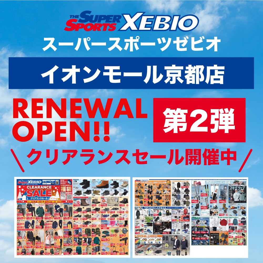 スーパースポーツゼビオ 東京御茶ノ水本店 – 千代田より