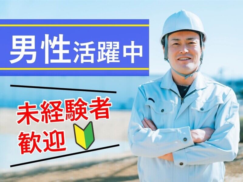 ＪＲ三山木駅のアルバイト・バイト・パート求人情報マイナビバイト京都版で仕事探し