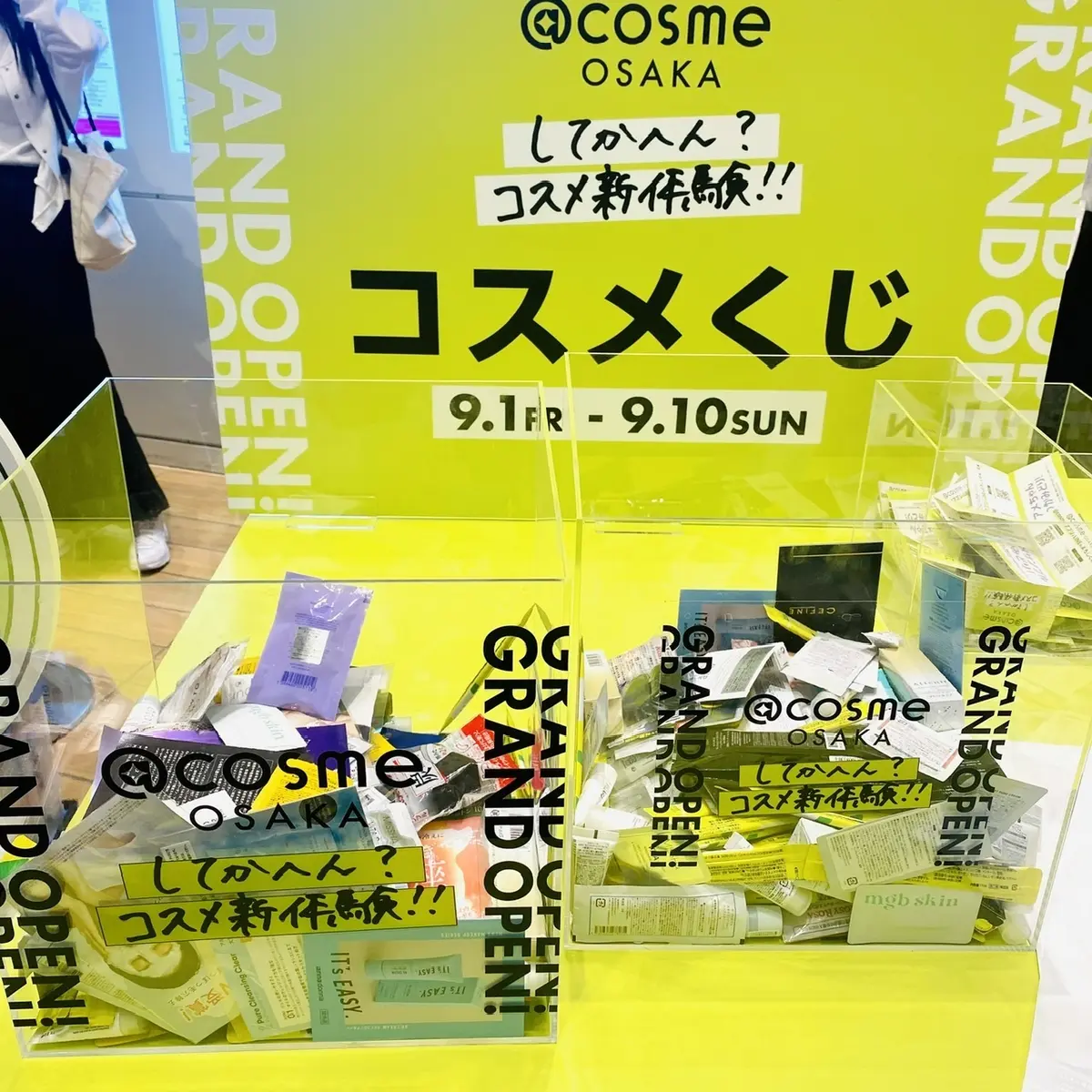 ディスプレイ広告@cosme for BUSINESS - istyle 株式会社アイスタイル