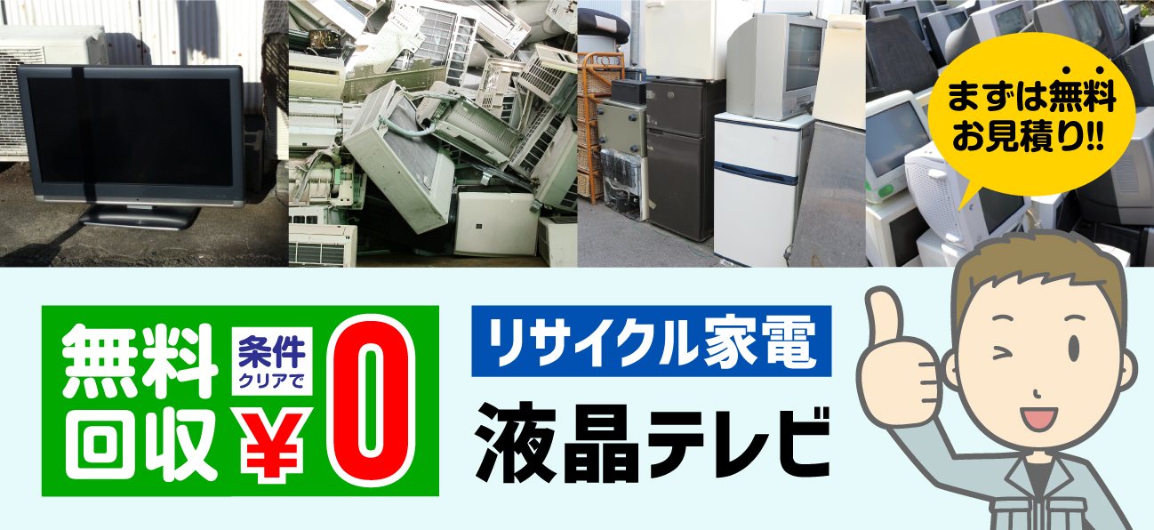 ジャンク品 Sony BRAVIA 49型 液晶割れ 故障品 壊れたテレビが売れる？処分