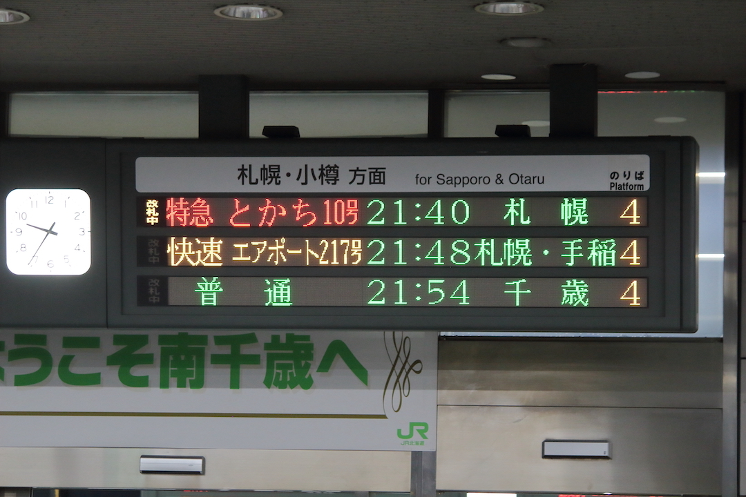 R7.9.27 土東室蘭駅西口のりばの変更について道南バス株式会社