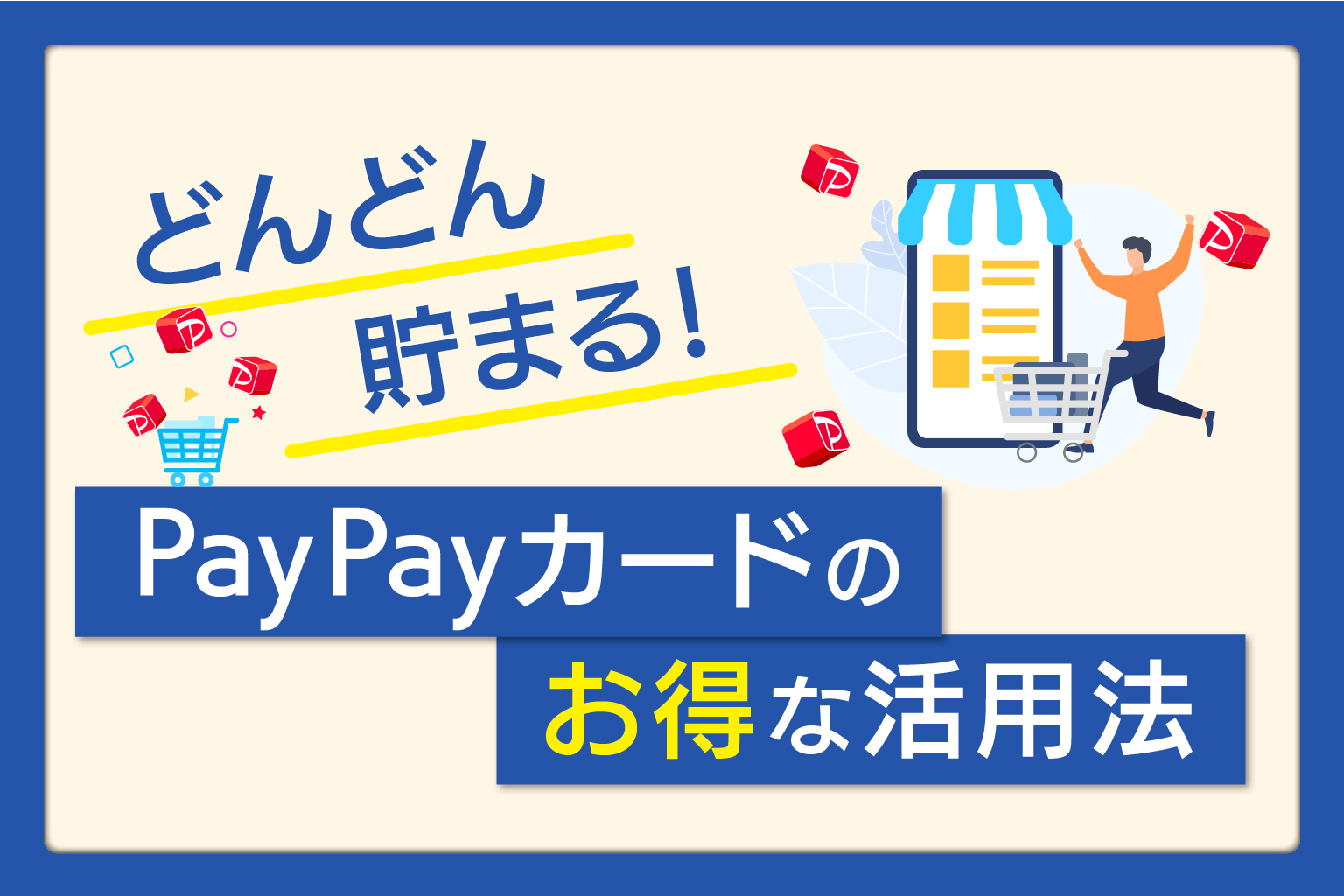 QRコード決済、クレジットカード併用でポイント3倍も - 日本経済新聞
