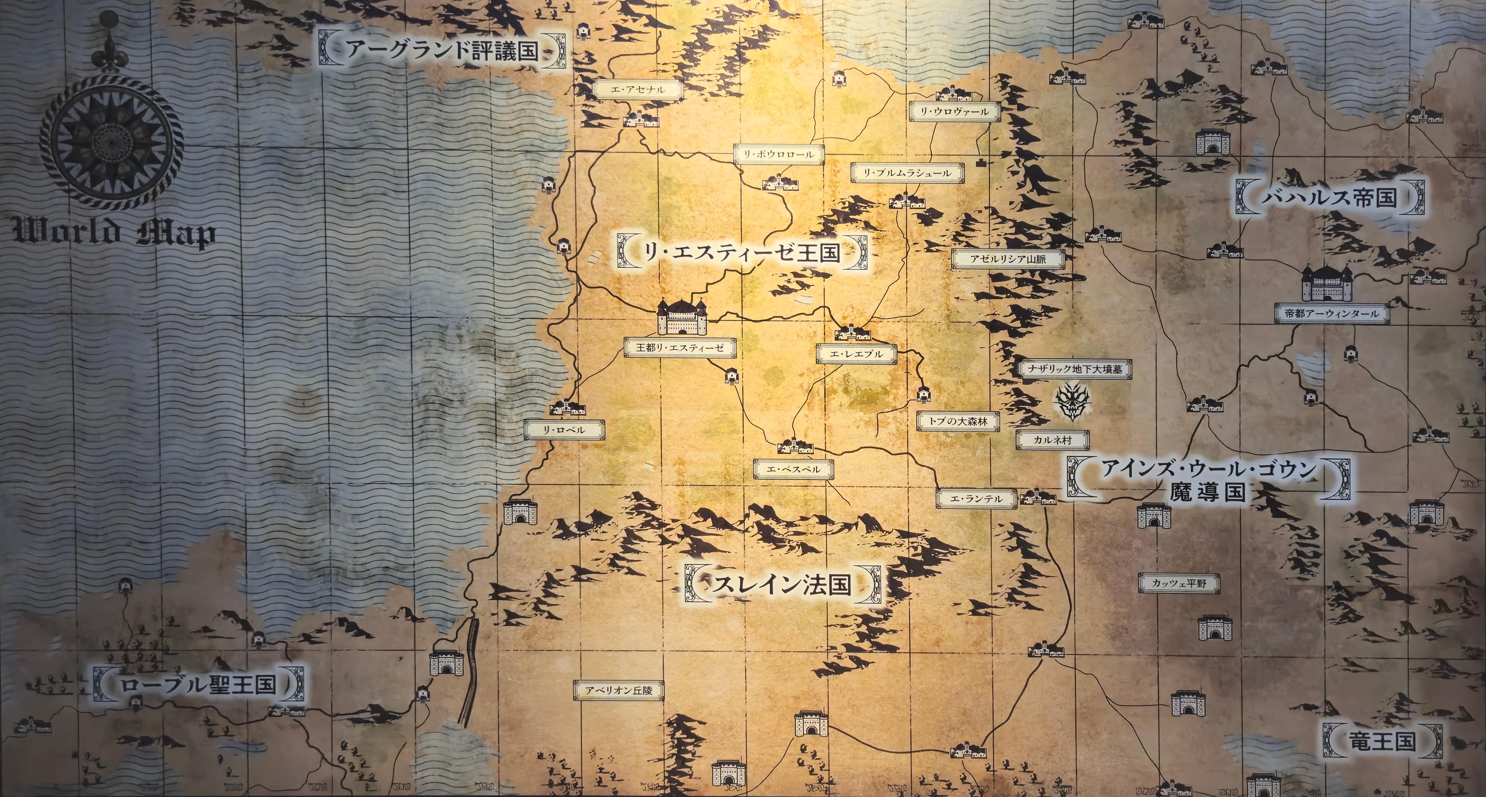 アーグランド評議国オーバーロードWIKI第7版