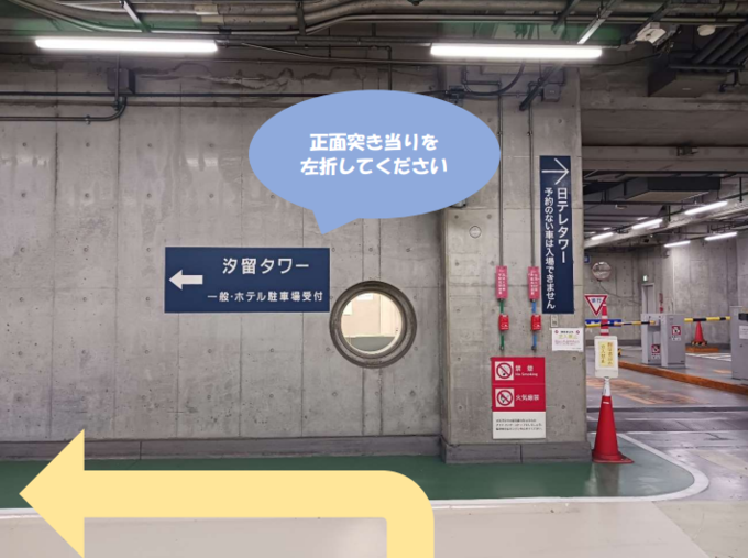 オフィスビル 日本テレビタワー : 搬入せよ