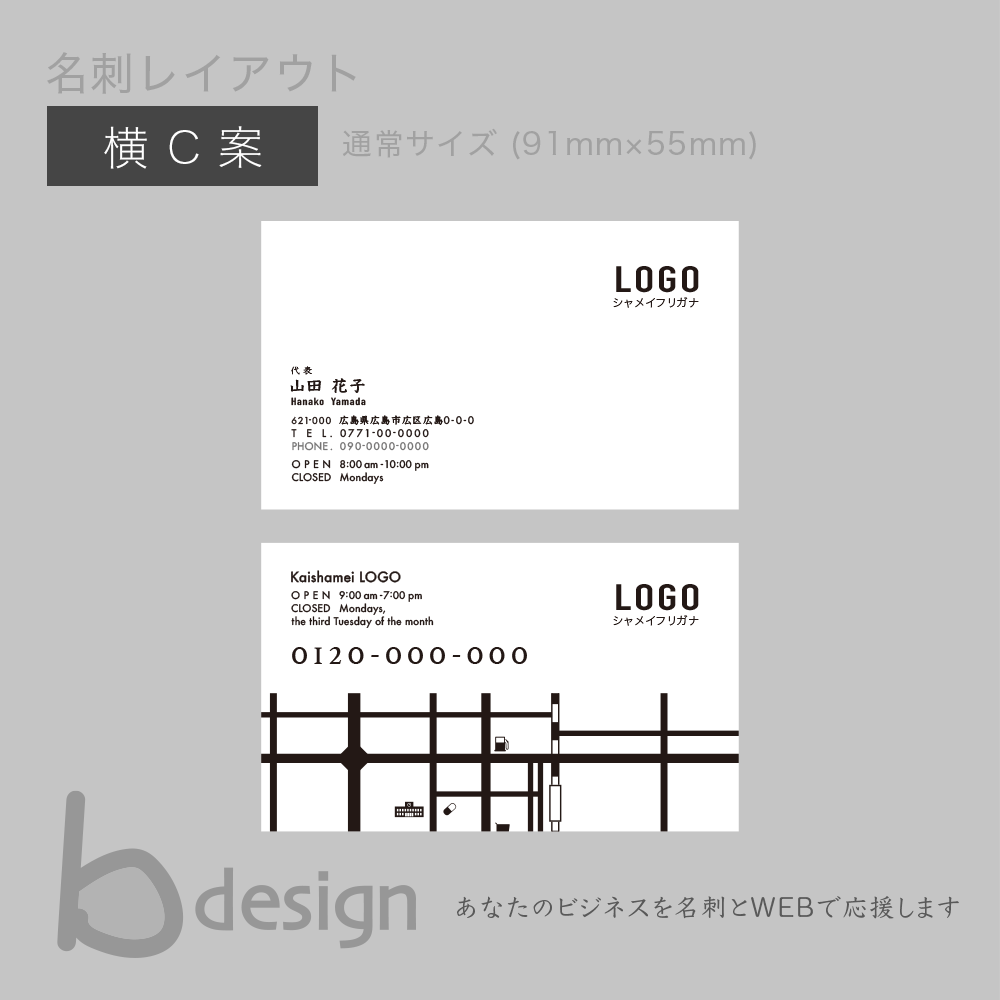 通常名刺横の無料デザインテンプレート印刷のラクスル