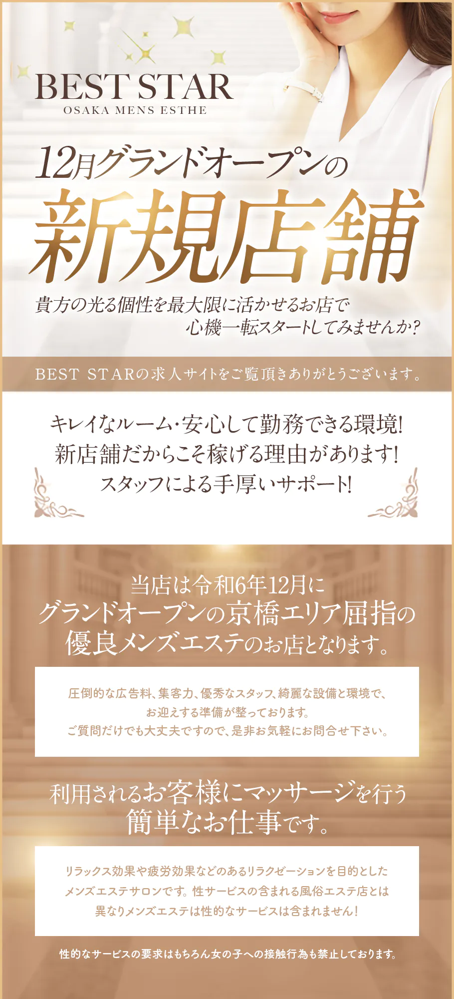 京橋の風俗求人 - 稼げる求人をご紹介！