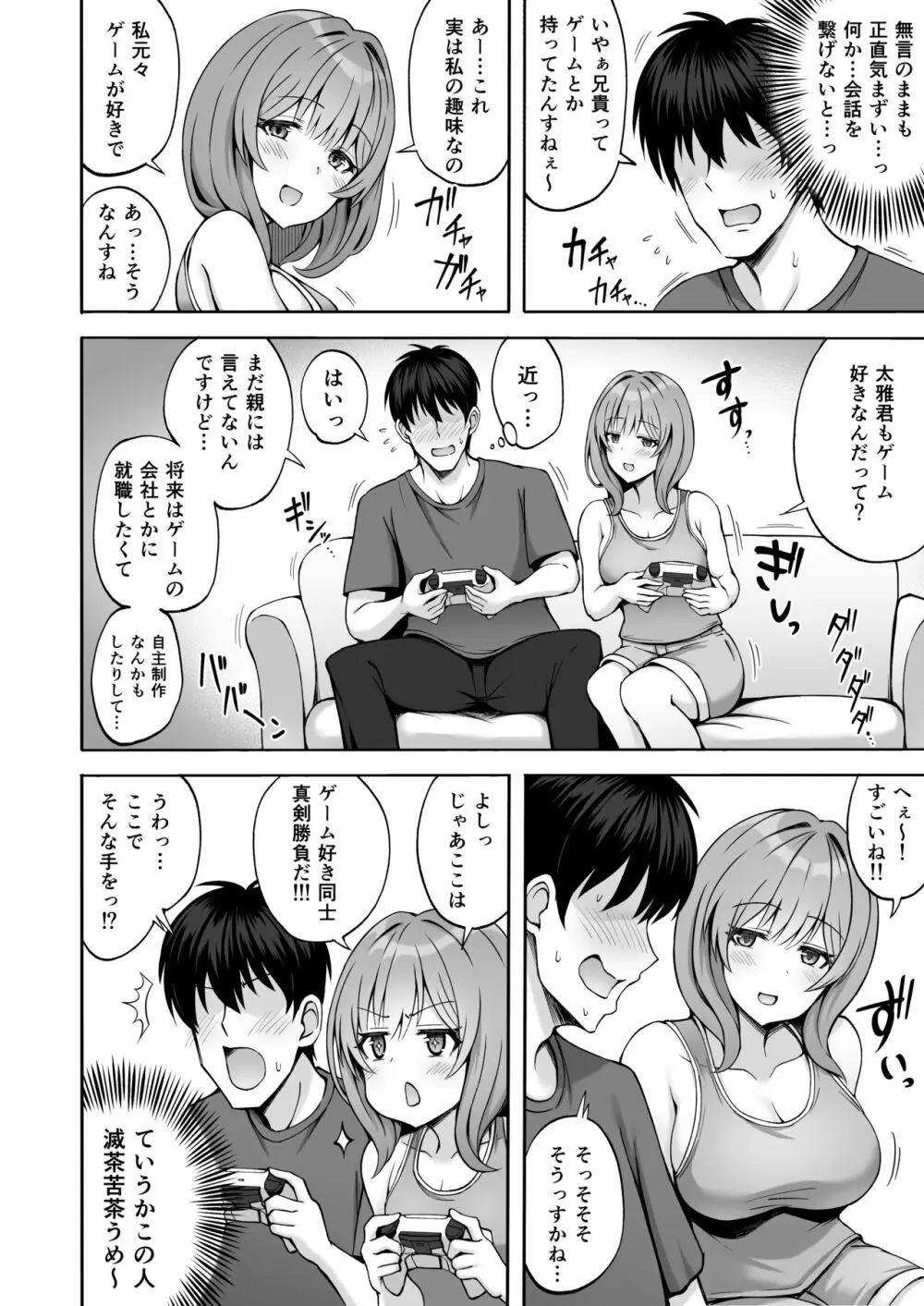 れぐでくの 乳白色のいやし | 新しいエロ漫画