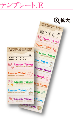 チケットの印刷 - CoRichチケット！マニュアル