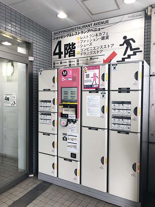 2025年 渋谷駅の荷物預かり所空き状況＆コインロッカーまとめ - ecbo cloak