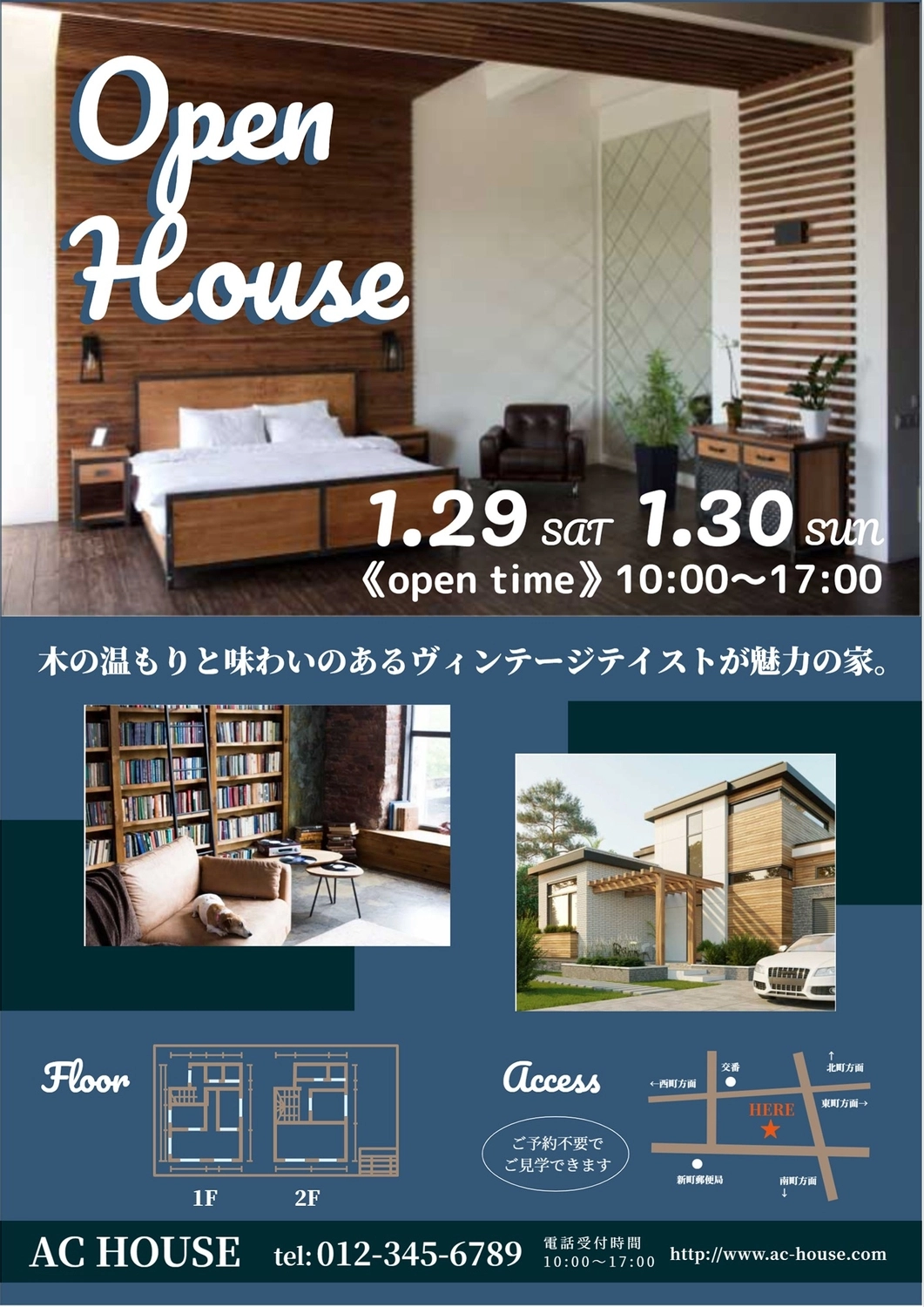 岸和田オープンハウスチラシ -不動産チラシ.com