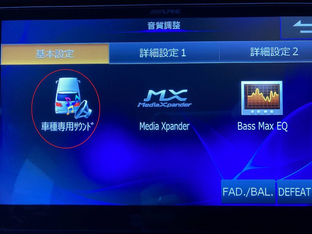 カーナビのイコライザー重低音最強にしたいです分かる方教えてください。 -- Yahoo!知恵袋