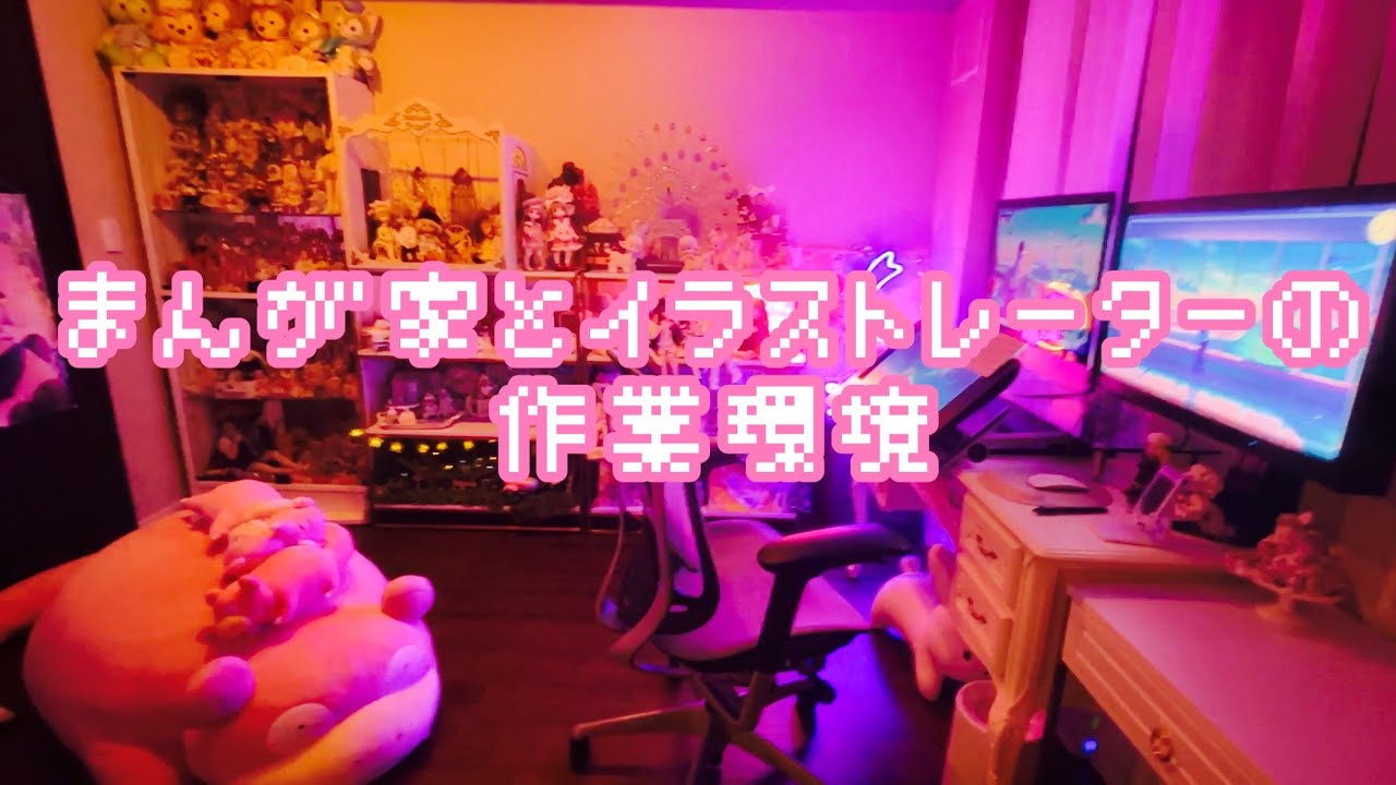 イラストレーターの作業環境紹介 デスクツアー 榎本よしたかイラストサイト Yoshitaka Works