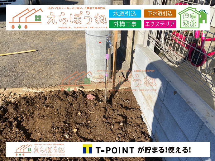 屋外給排水管工事給排水設備のことなら大阪府大阪市の株式会社北村設備にお任せください