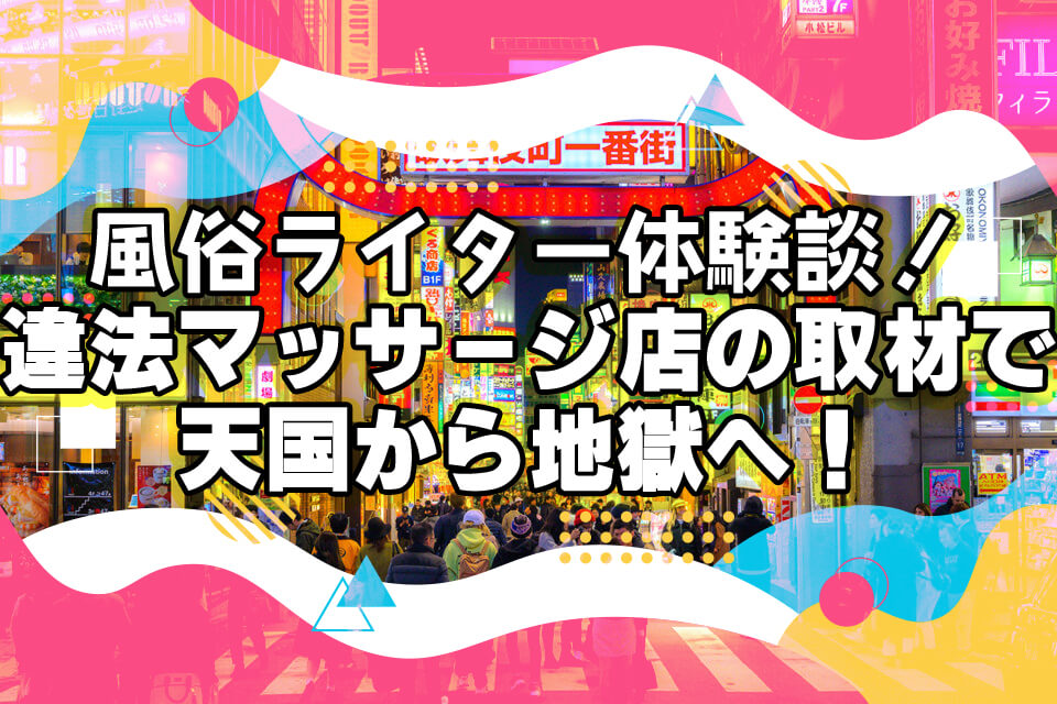 地獄の教頭｣ネタバレ1巻から最新5巻まで。風俗嬢の副業で稼ぐ美人教師に迫る魔の手！ | 黒猫がおすすめする漫画のネタバレと感想