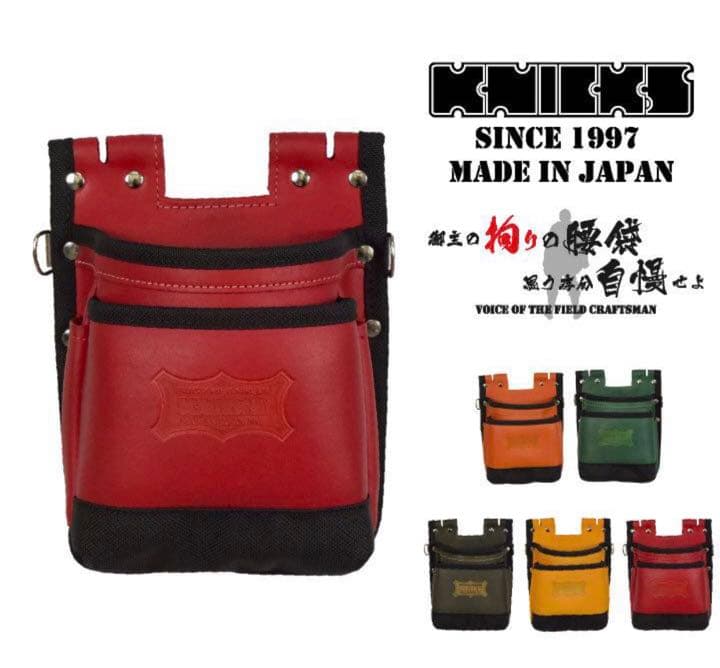 ニックス カスタム腰袋一式 セット