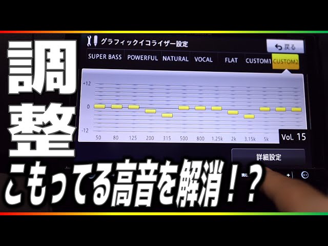 パラメトリックイコライザーを設定する