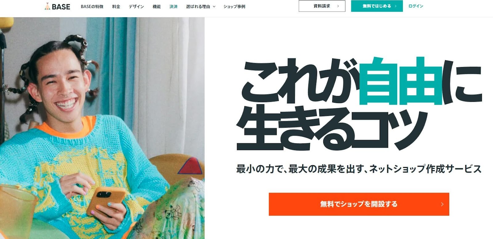 ネット物販とは？副業での始め方や物販ビジネスに必要な仕入れ方・スキルを紹介