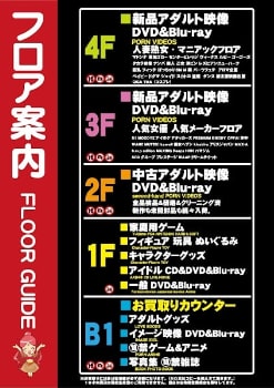 新宿・歌舞伎町の電マ可ヘルスランキング｜駅ちか！人気ランキング