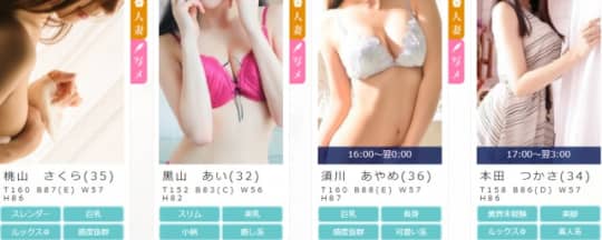 最新情報】本番あり？五香のおすすめ風俗4選！極上美魔女のエロすぎる最高妙技に連続暴発！ | happy-travel[ハッピートラベル]