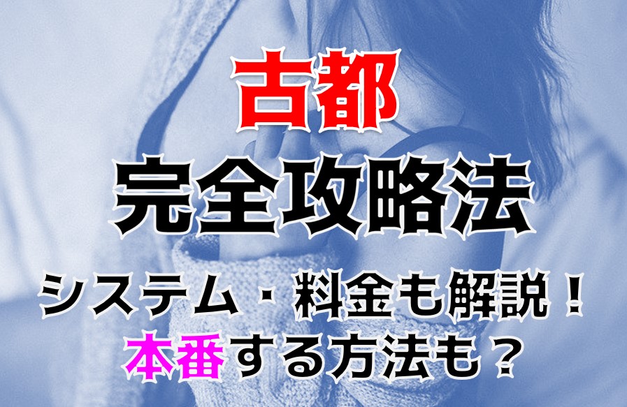 古都（久留米市/その他美容・健康・ヘルスケア）の地図｜地図マピオン