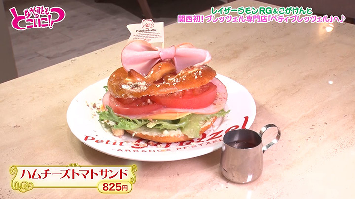 いーすとけん。カフェ in 但馬屋珈琲店 吉祥寺 7月1日よりコラボ開催