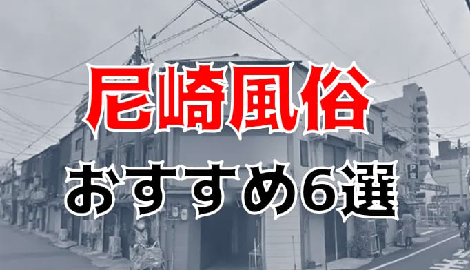 巨乳とぽっちゃりの店 きゃさりん～尼崎本店～ - 尼崎・西宮/デリヘル｜駅ちか！人気ランキング