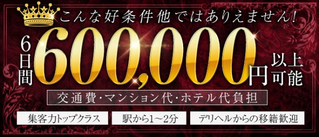 出稼ぎできる三重の風俗求人【出稼ぎココア】で稼げる高収入リゾバ