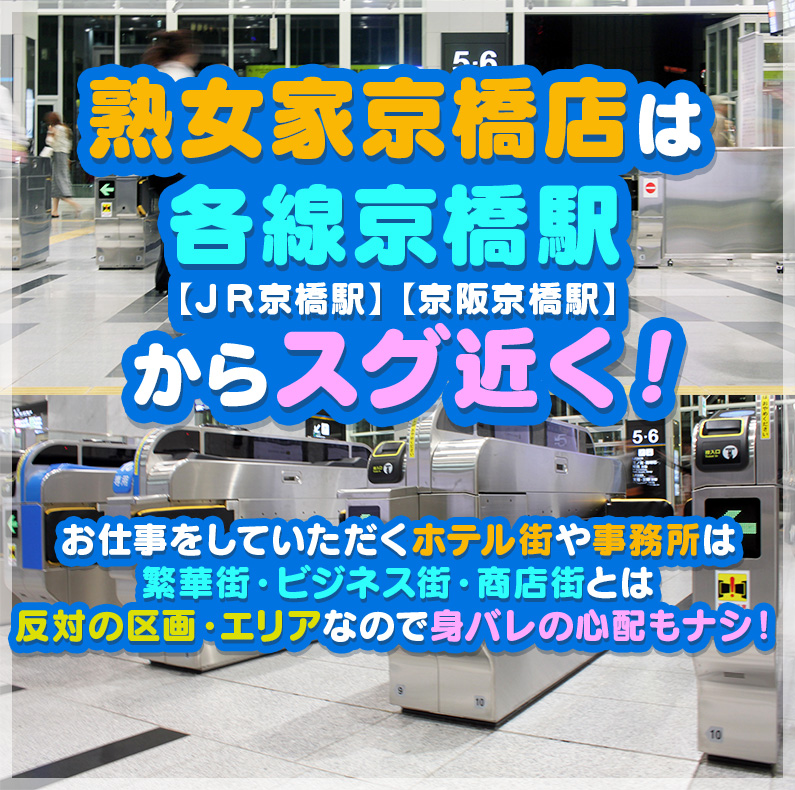 梅田 40代・50代・60代～・熟女歓迎 風俗 求人｜大阪風俗求人【ビガーネット】関西版